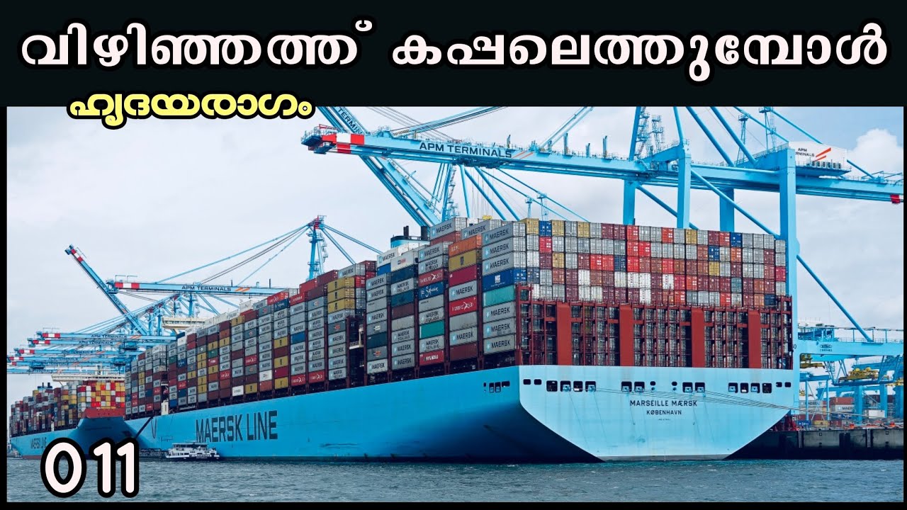 EP #11 വിഴിഞ്ഞത്ത് കപ്പൽ വന്നപ്പോൾ | Vizhinjam International Seaport & Light House