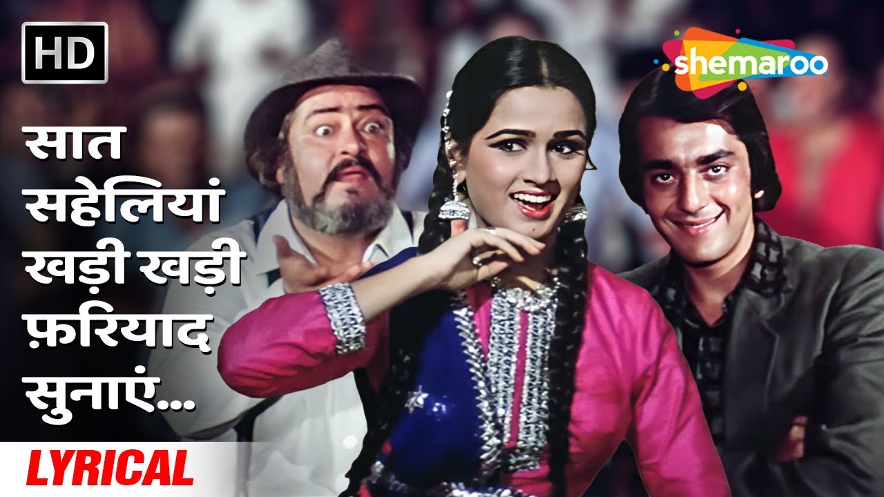 Saat Saheliyan Khadi Khadi (Lyrical) | Vidhaata (1982) | Sanjay Dutt, Padmini Kolhapure | 80s Songs