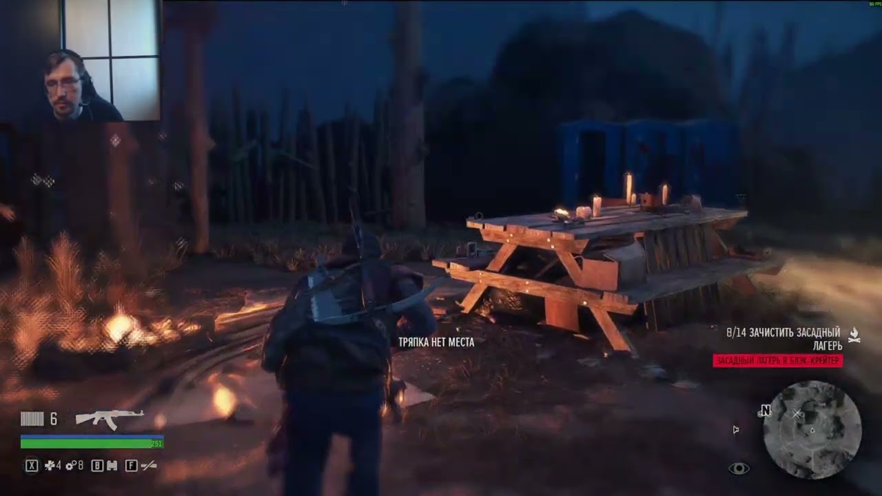 Days Gone #14   Вспоминаю былое