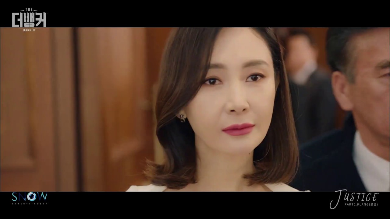 클랑 (KLANG) - JUSTICE (더뱅커 OST) [Music Video]