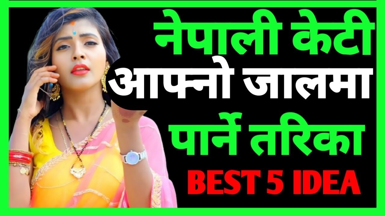 5 best ways to attract a Nepali girl | keti fakaune best tarrika | youn ka kura in nepali