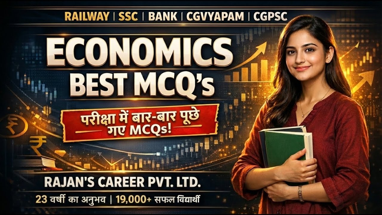 Economics Best MCQs | Railway, SSC, Bank, CG Vyapam, CGPSC | Exam-Repeated Questions