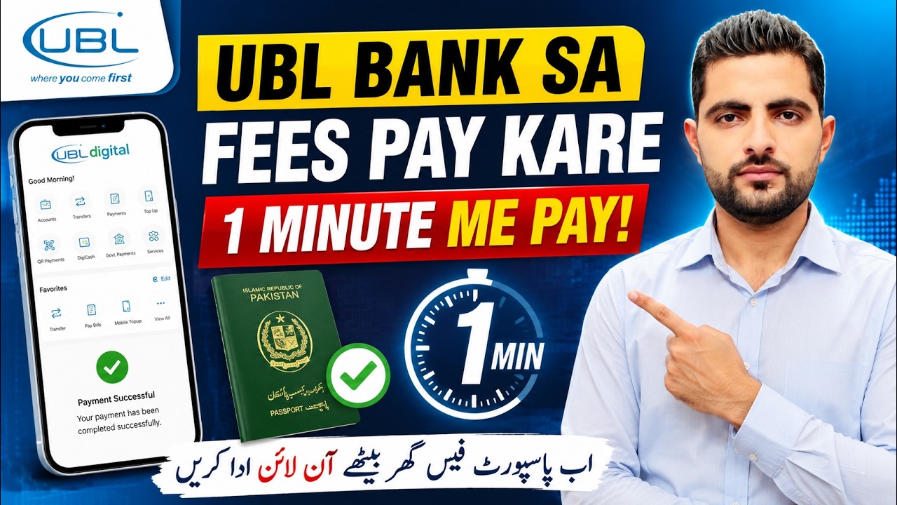 Passport Fees Online Pay Karne Ka Asan Tareeqa | UBL Digital App Complete Guide 2026