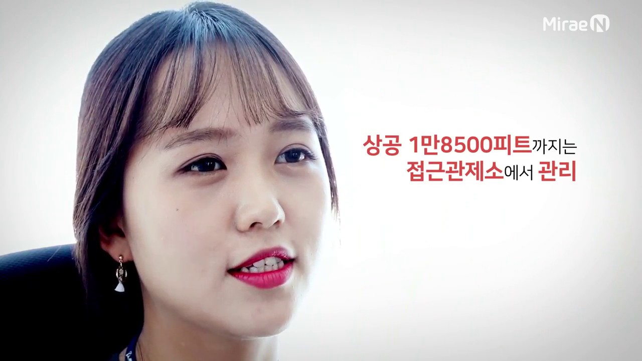 21 제2의 조종사, 하늘의 교통경찰 &lsquo;항공교통관제사&rsquo;
