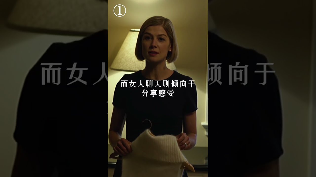 男性與女性的思維差異 #人際交往 #相處 #感情 #戀愛 #心理學 #思維 #人性 #智慧人生