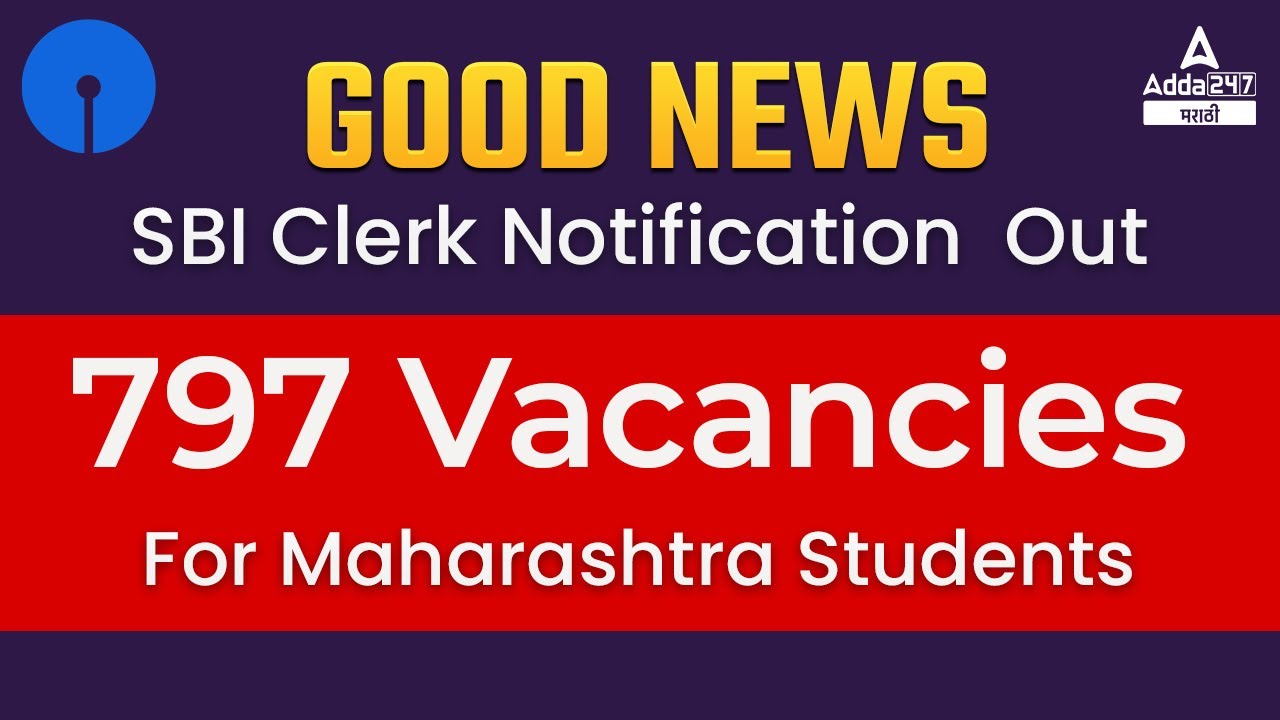 SBI Clerk Vacancy 2022 | SBI Clerk Vacancy 2022 Notification | Complete Details | Adda247 Marathi