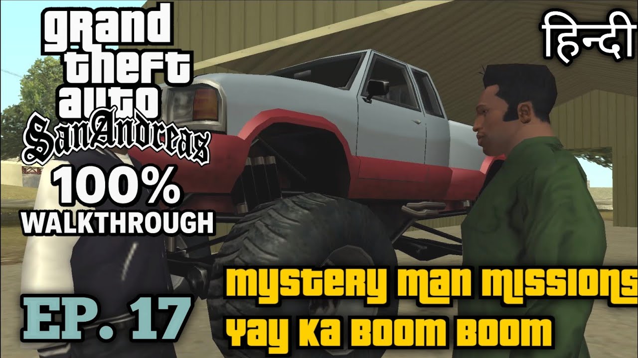 Yay Ka Boom Boom+Mystery Man Missions|| GTA San Andreas 100% Walkthrough Part 17 || Hindi Gameplay