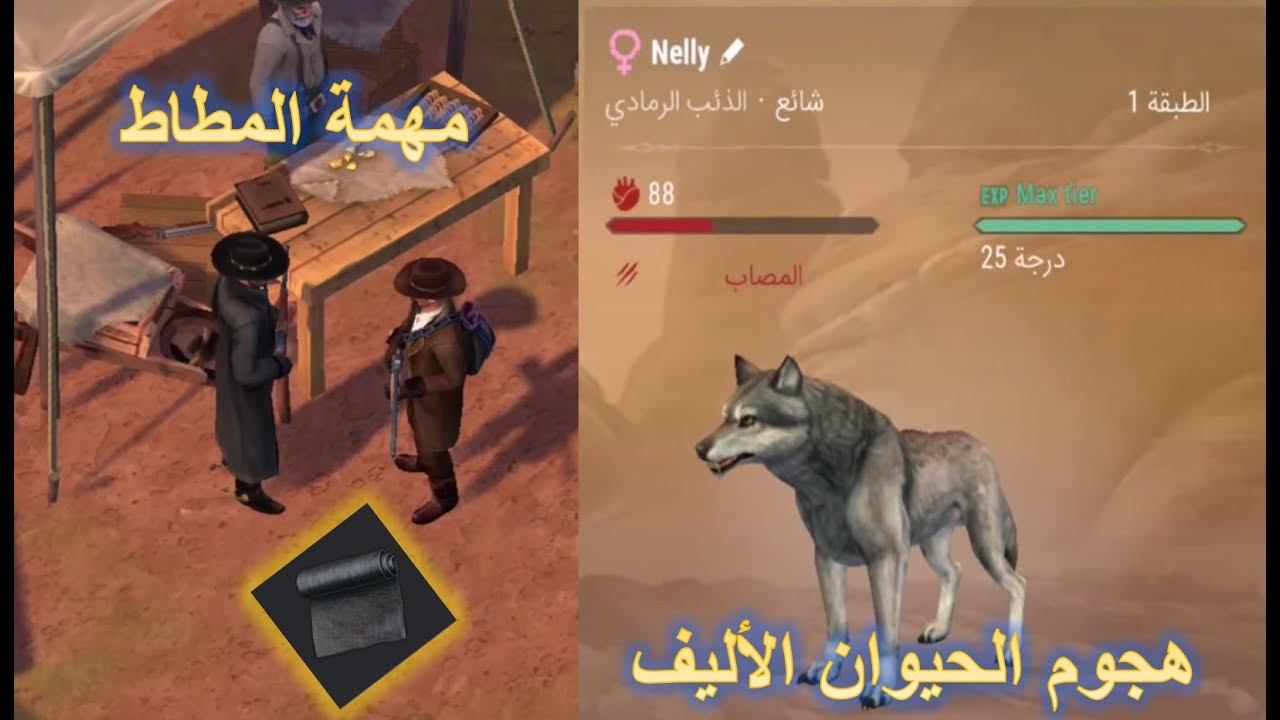 Westland Survival - مهمة المطاط و اول هجوم بالحيوان الأليف / First Attack with the Pet