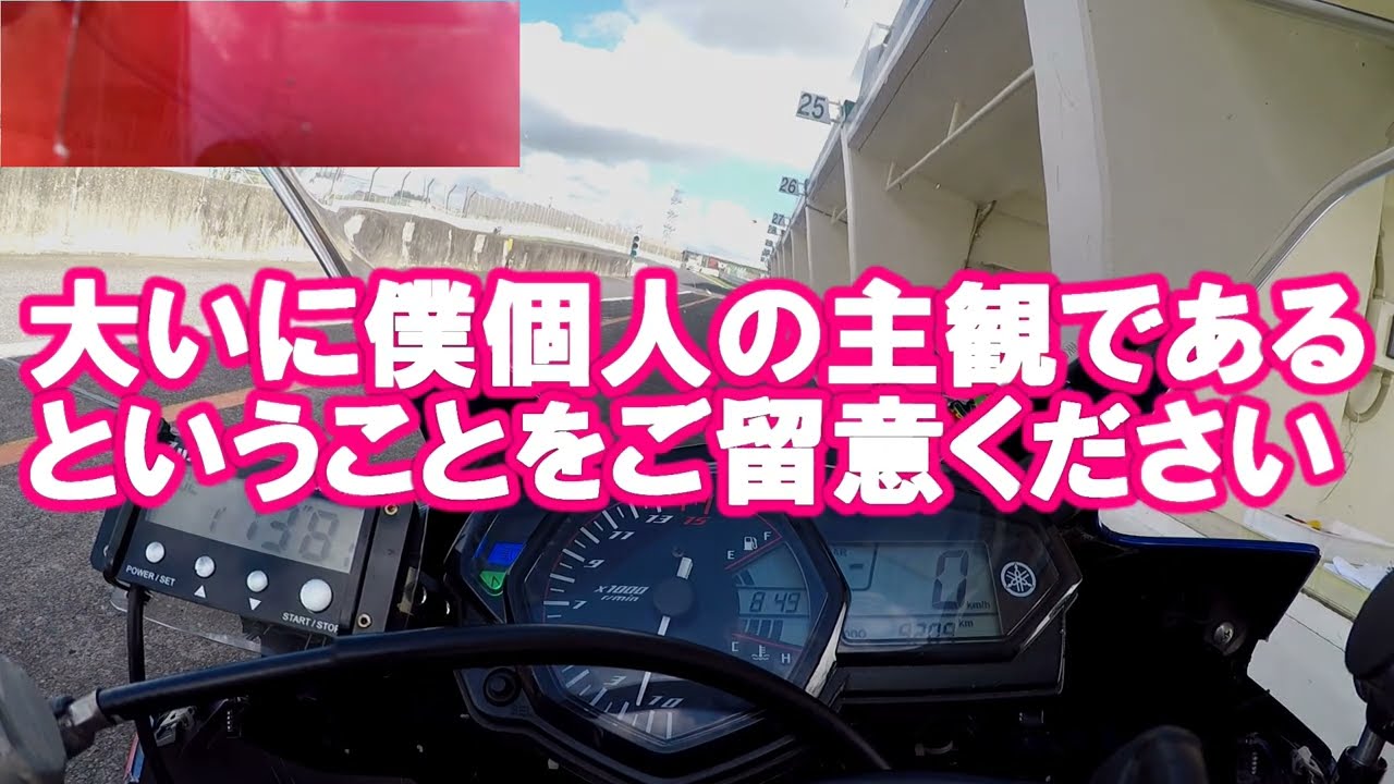 ダンロップ Q-LITE インプレその３ 日本初？ Q-LITEで転倒しました バイアスシンドバッド
