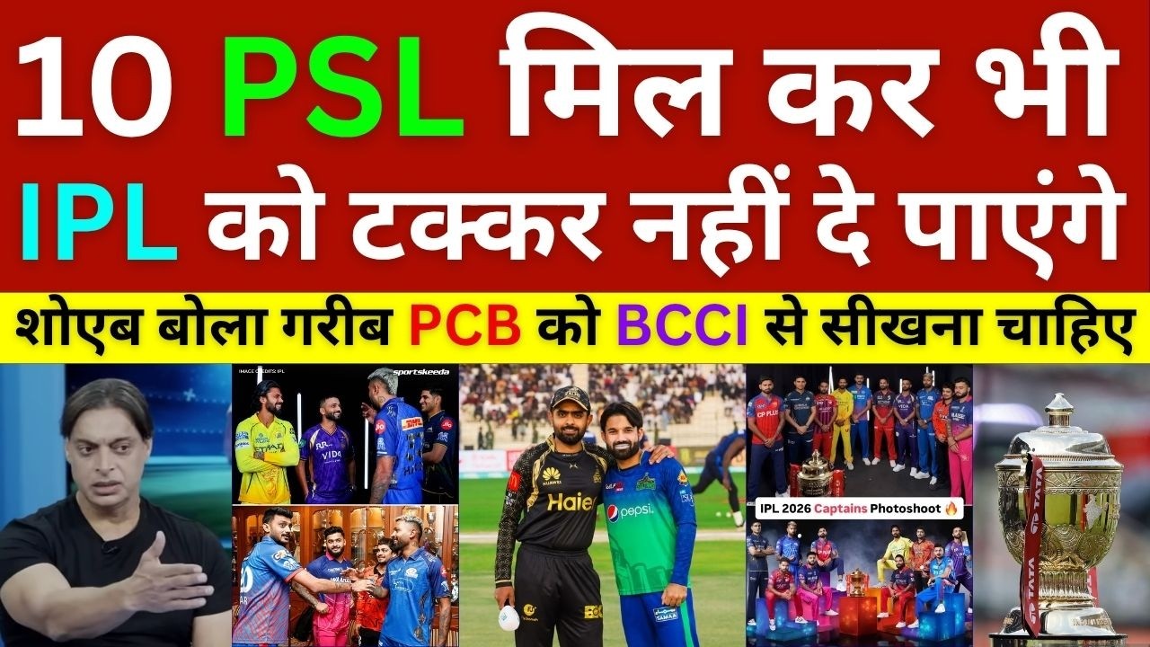 Shoaib Akhtar Mock Psl & Praise IPL 2026, Pak Media On Ipl Vs Psl latest, Pak Reacts, Srh Vs Pbks