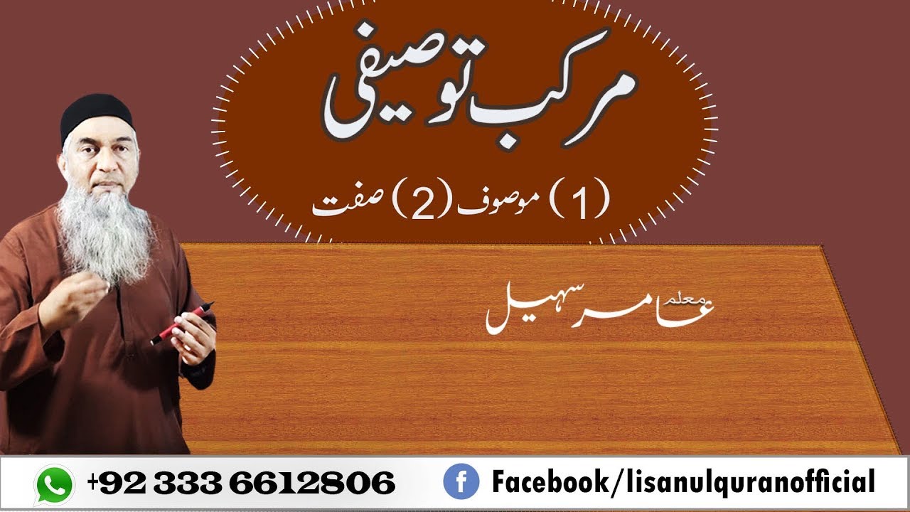 مرکب توصیفی