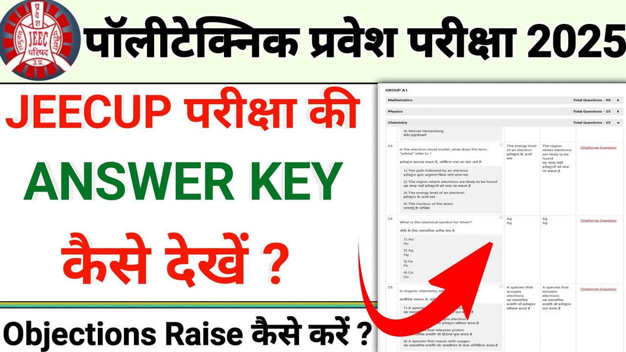 up polytechnic answer key 2025 | up polytechnic ka answer key kaise dekhe | polytechnic answer sheet