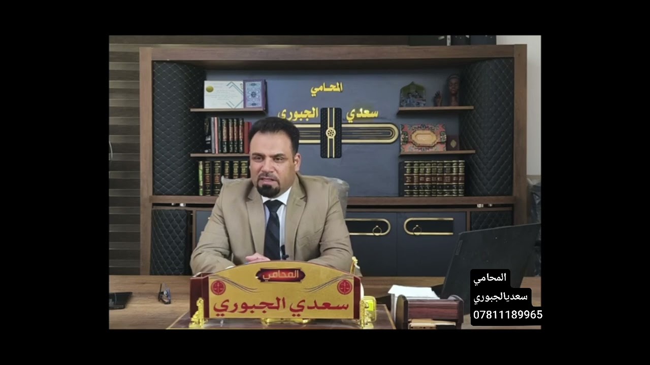 جريمة التشجيع والاغواء على تعاطي المخدرات المحامي سعدي الجبوري 