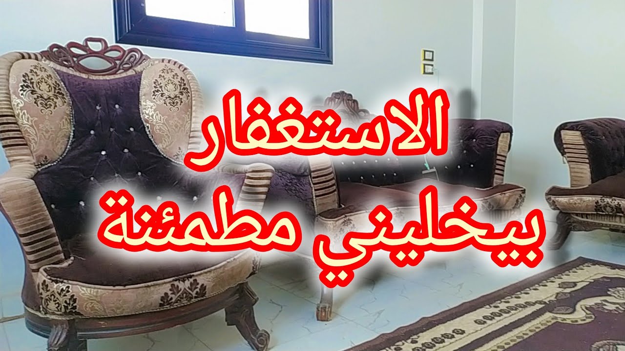 بالاستغفار وحسن التوكل علي الله 🪴❣️هنوصل لاعبي درجه من الإيمان والطمينيه 
