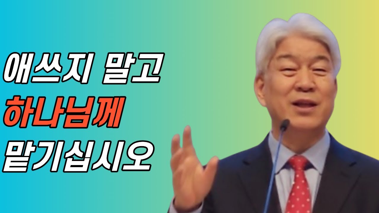 부산포도원교회 김문훈 목사 명설교ㅣ어린아이의 일을 버려야 기적이 옵니다ㅣ자라게 하시는 하나님 1부 (밀레니엄특강ㅣ성경속 영웅)ㅣ누가복음 2장 52절ㅣBearTvin