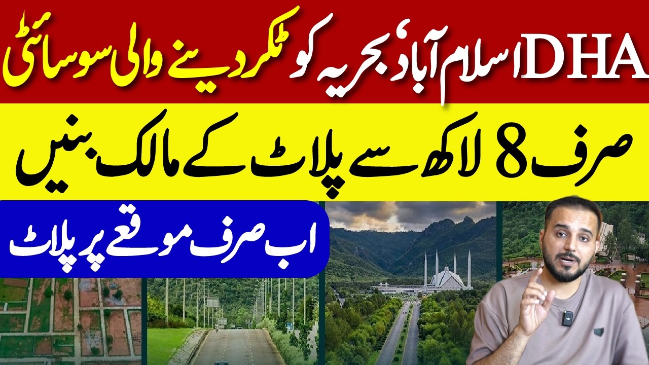 5 Marla Plot for Sale | Rawat Site Visit | NOC Approved | Payment Plan, Location Complete Overview