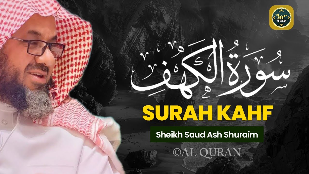 Surah Al Kahf - Sh. Saud Al Shuraim - Beautiful Quran recitation with Arabic and English translation