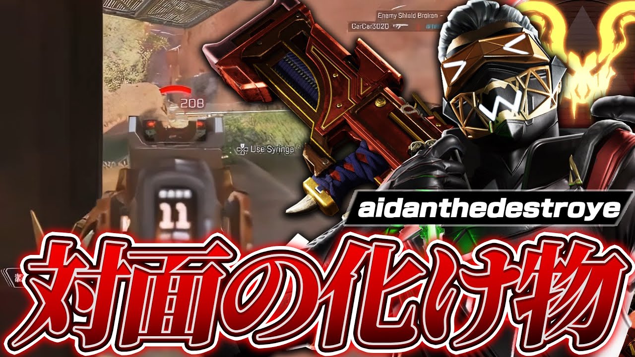 【過去最高レベル】対面化け物のPADプレイヤー,aidanthedestroyeの感度,デバイスをご紹介!【キル集あり】