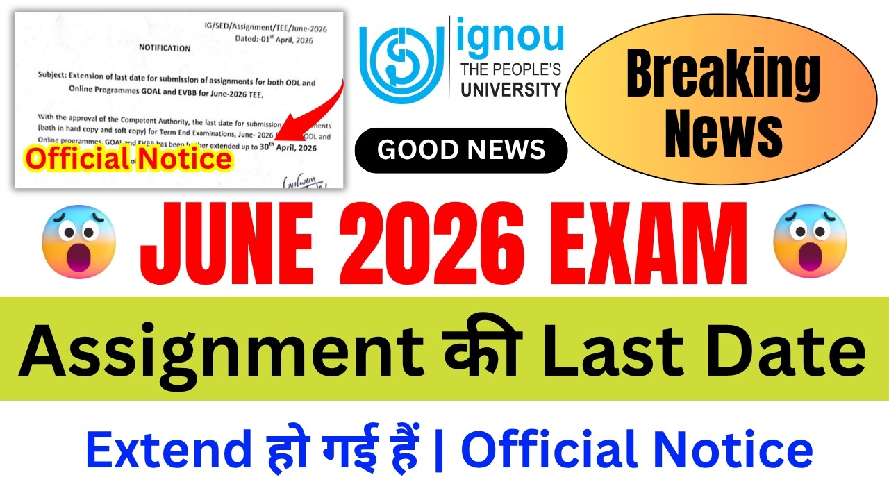 (Breaking News) Assignment Submission की Last Date Extend हो गई हैं | IGNOU Assignment Date 2026