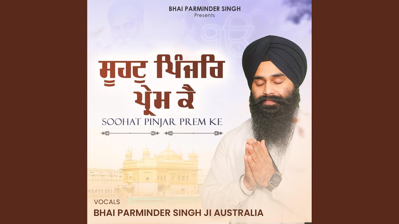 Soohat Pinjar Prem Ke