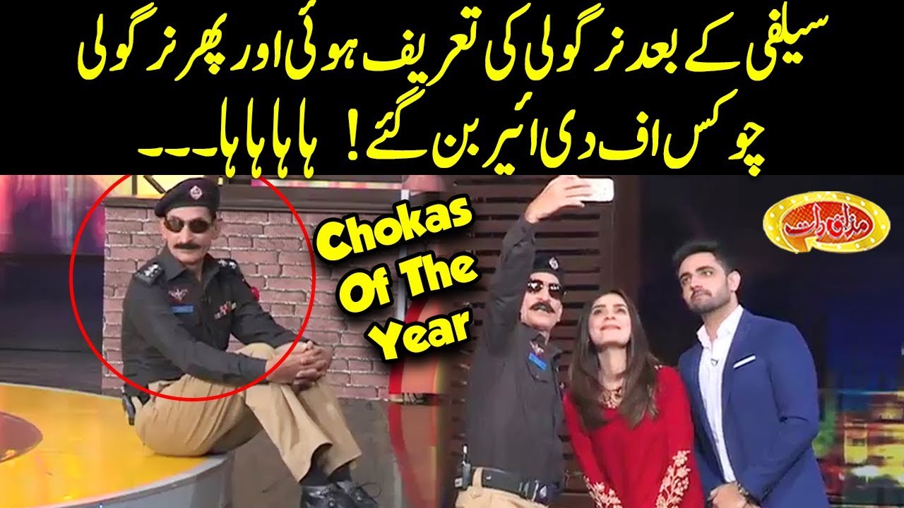 Nirgoli The Chokas Of The Year - Mazaaq Raat - Dunya News