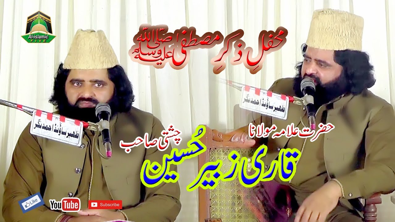 Allama Zubair Hussain Chishti Qadri | New Latest 2026 | New Speech 2026 | Milad E Mustafa 