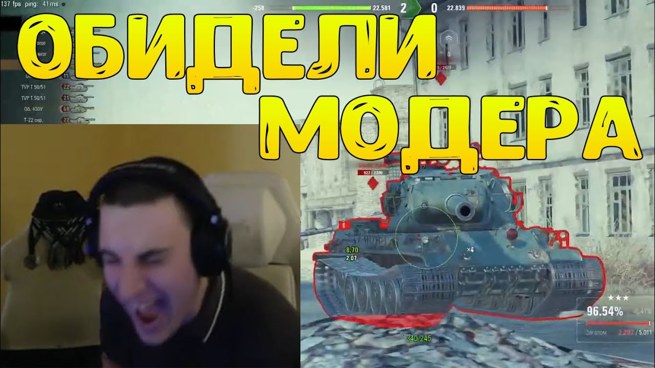 БАРИК УГАРАЕТ СО ЗРИТЕЛЯ, КОТОРОГО ЗАБАНИЛ МОДЕР! + ОТКРУТКА В ТАНКАХ