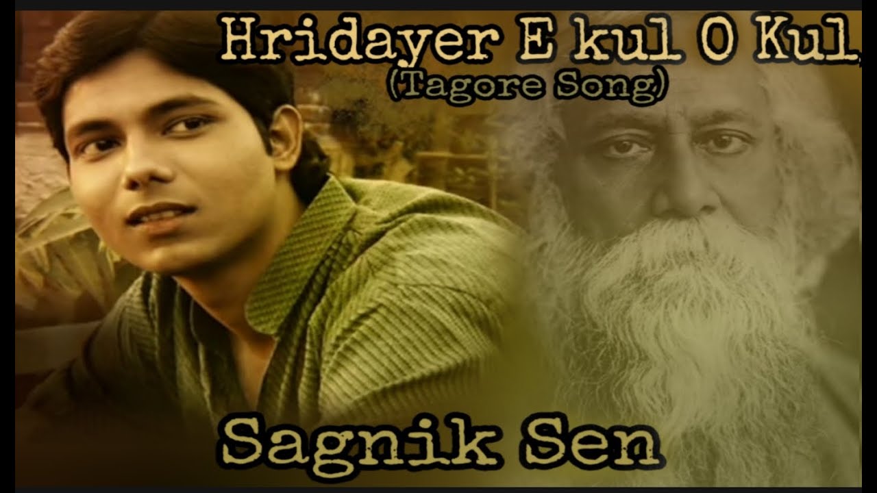 Hridayer Ekul Okul | Sagnik Sen | Rabindrasangeet | হৃদয়ের এ কূল ও কূল | সাগ্নিক সেন | রবীন্দ্রসংগীত