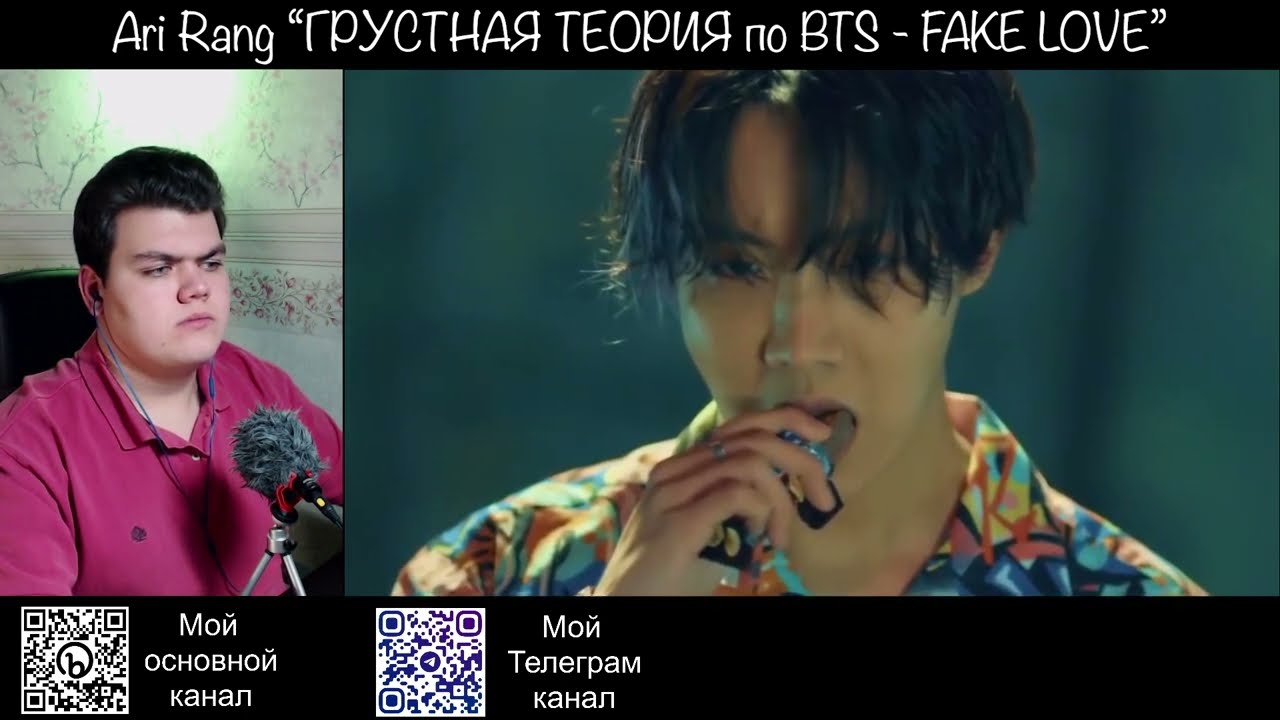 Смотрим теорию Ari Rang (BTS 