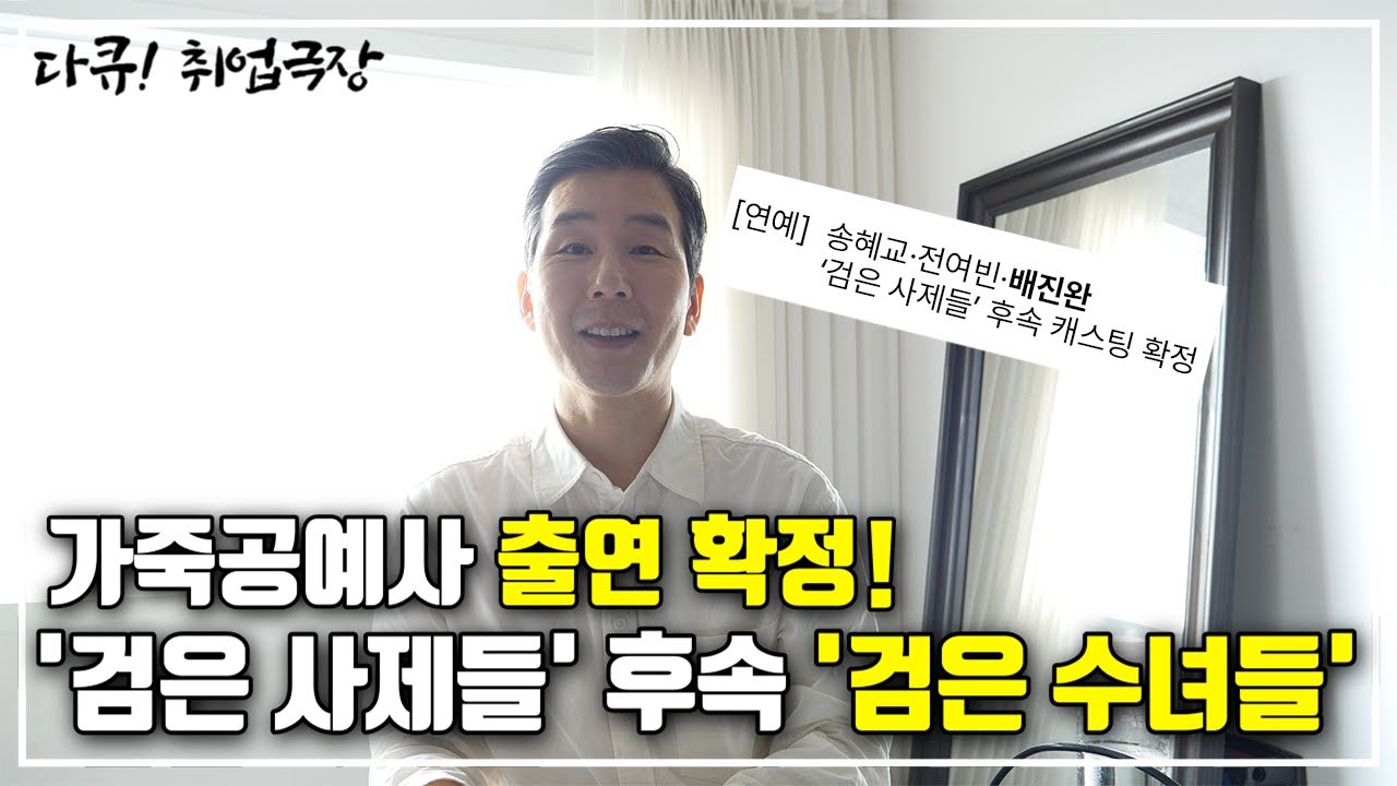 가죽공예사 출연 확정! '검은 사제들' 후속 '검은 수녀들'┃가죽공예사 진완씨 2부┃다큐! 취업극장
