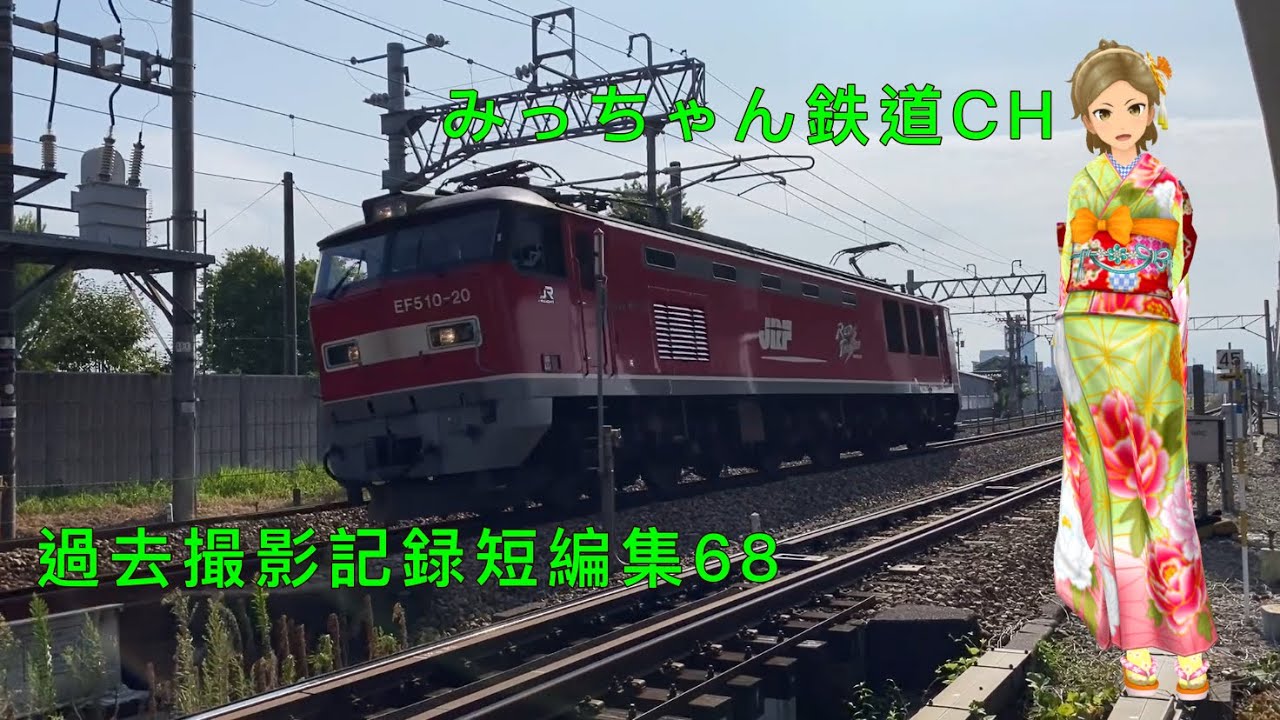 過去撮影記録短編集68