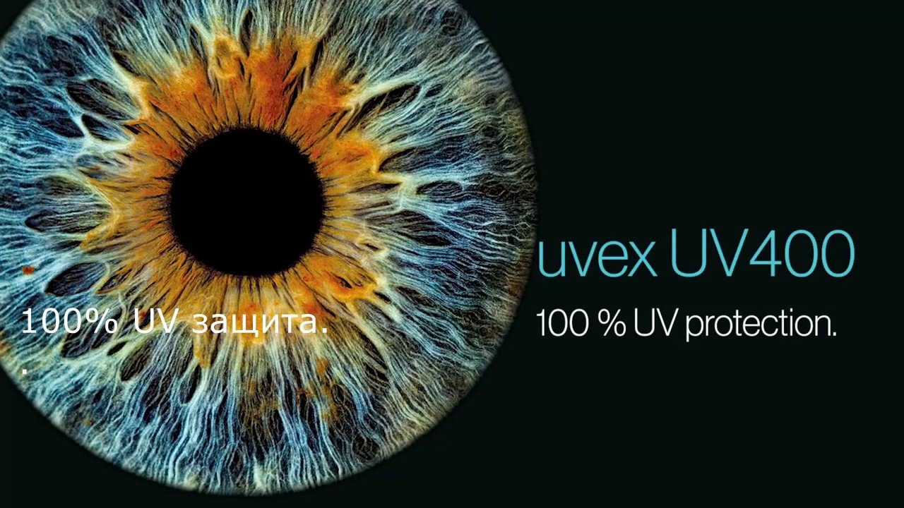 uvex UV400