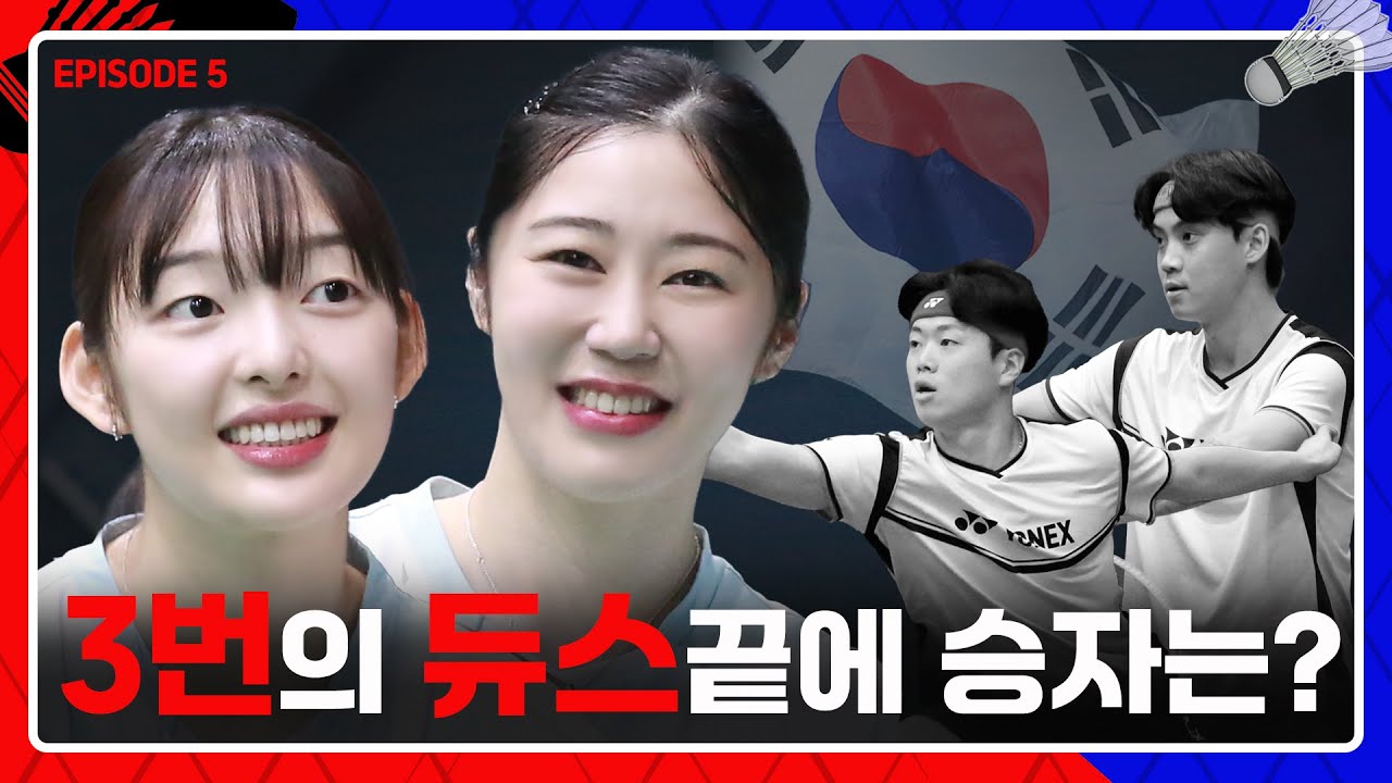 동호인팀중 최강이라고 불리우는 선수들과의 대결! [episode5 김혜린 김민지 vs 박명진 홍승인]