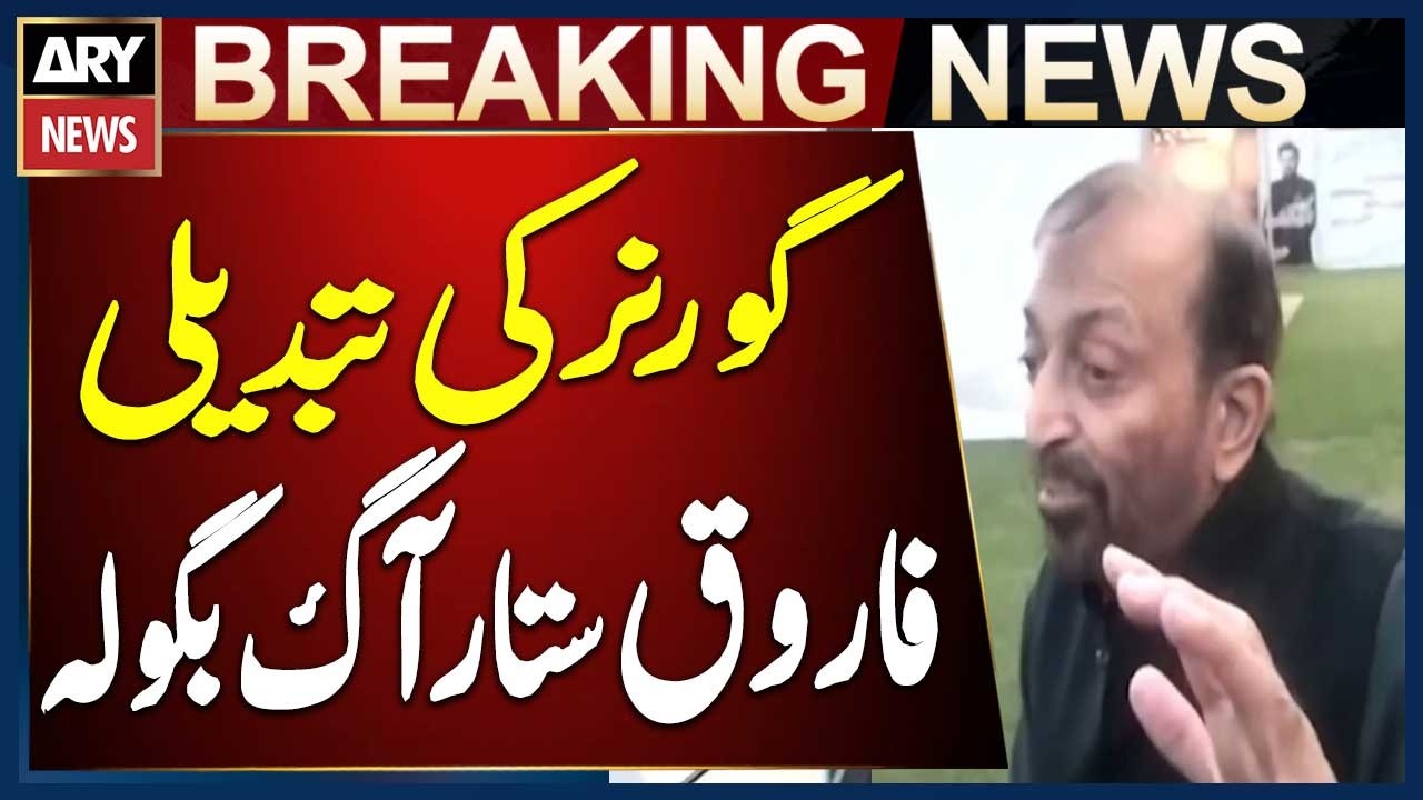 Governor Change Decision: Farooq Sattar Angry Response