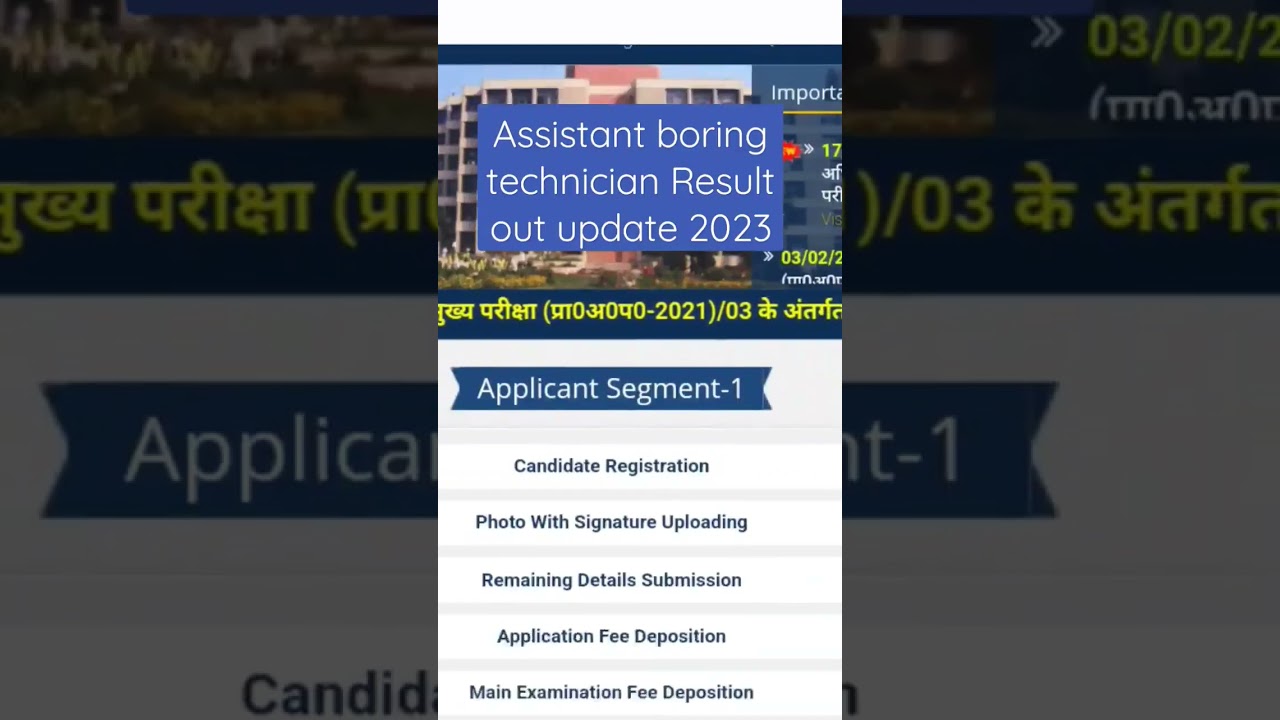 Assistant boring technician Result 2023 || Result update