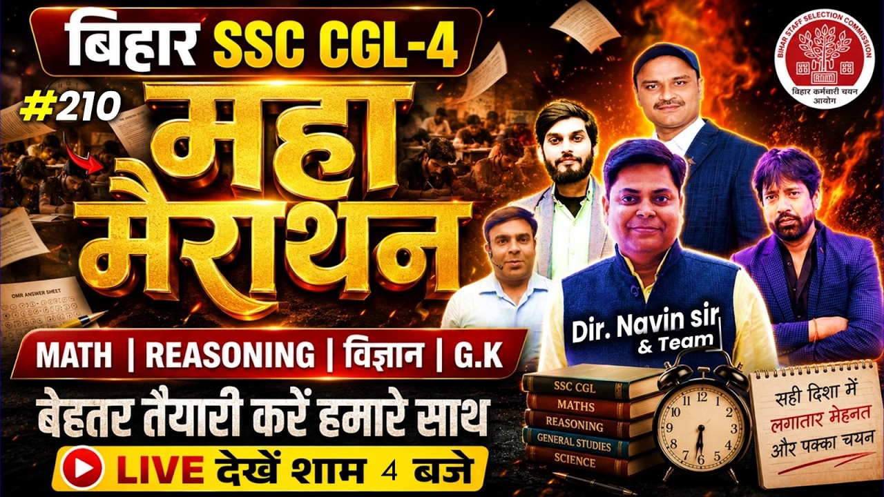 SET-210 || BIHAR SSC CGL/12th Level REASONING DISCUSSION By AMIT SIR #bssccgl4 #bssc