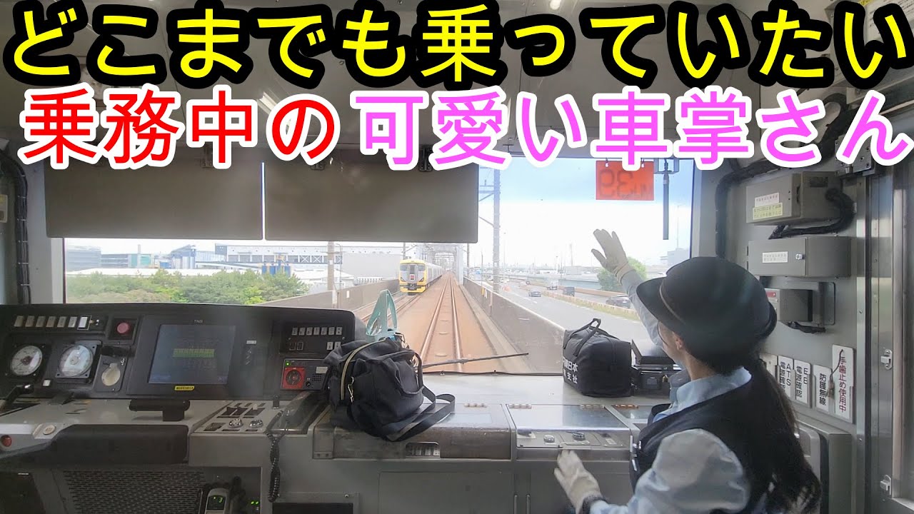 【後方展望】武蔵野線 市川塩浜駅→西船橋駅間 美人車掌さんが乗務‼️