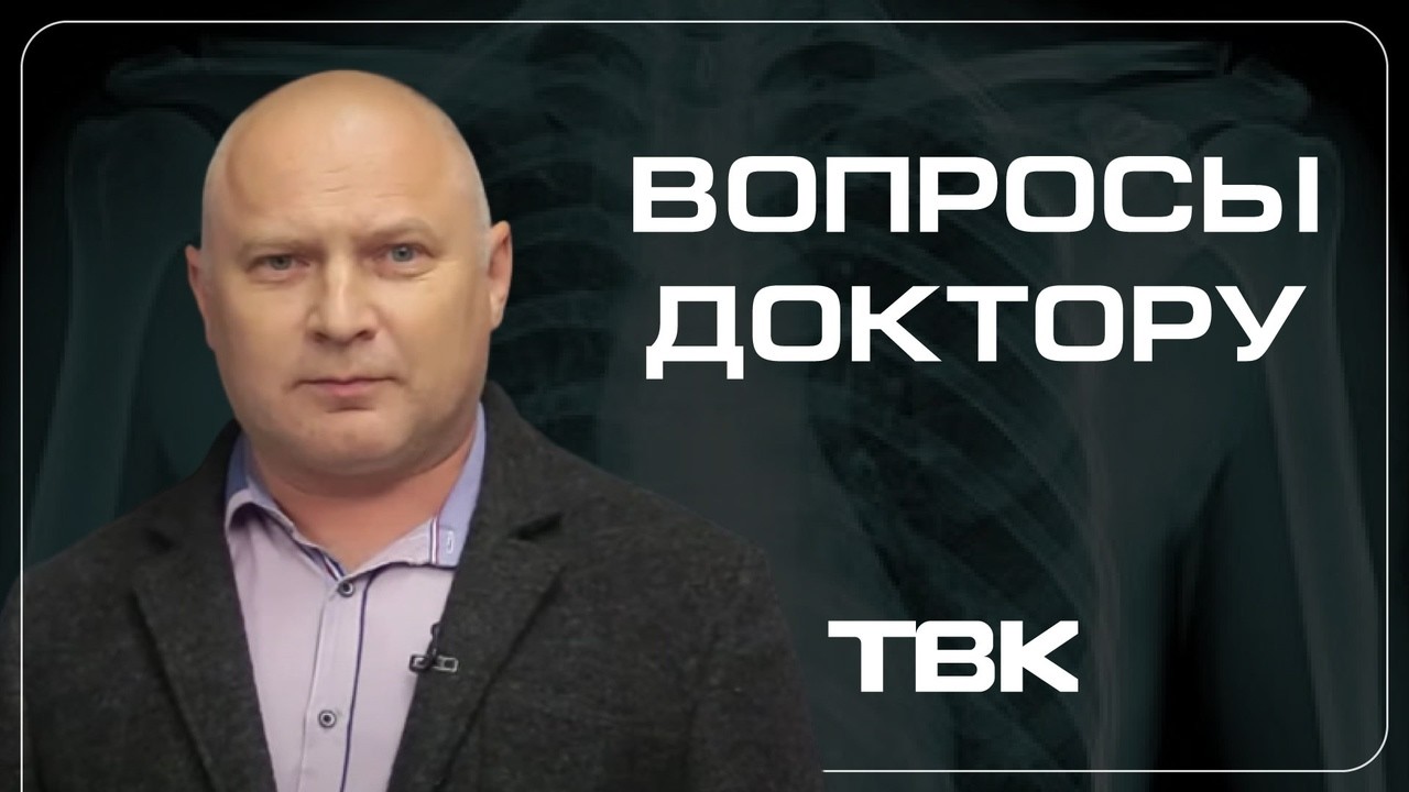 Вакцинация от клещевого энцефалита / &laquo;Вопросы доктору&raquo;