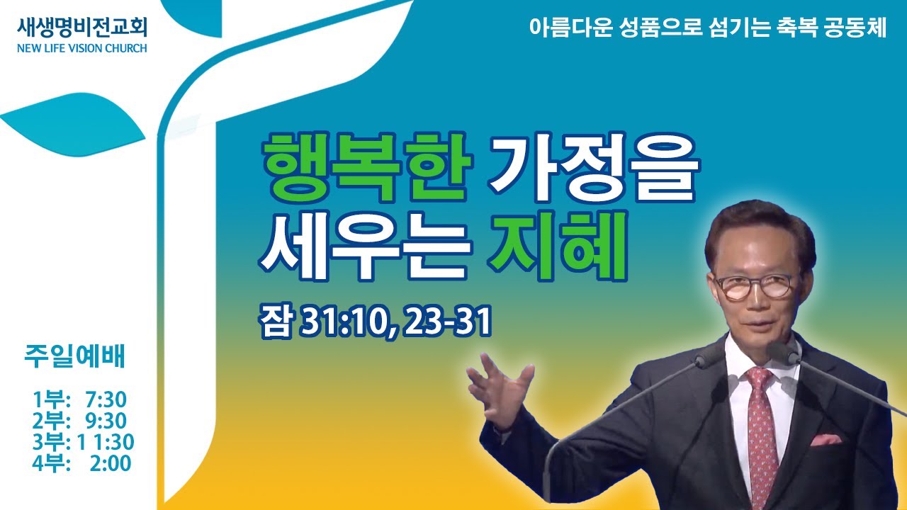 [주일설교] 