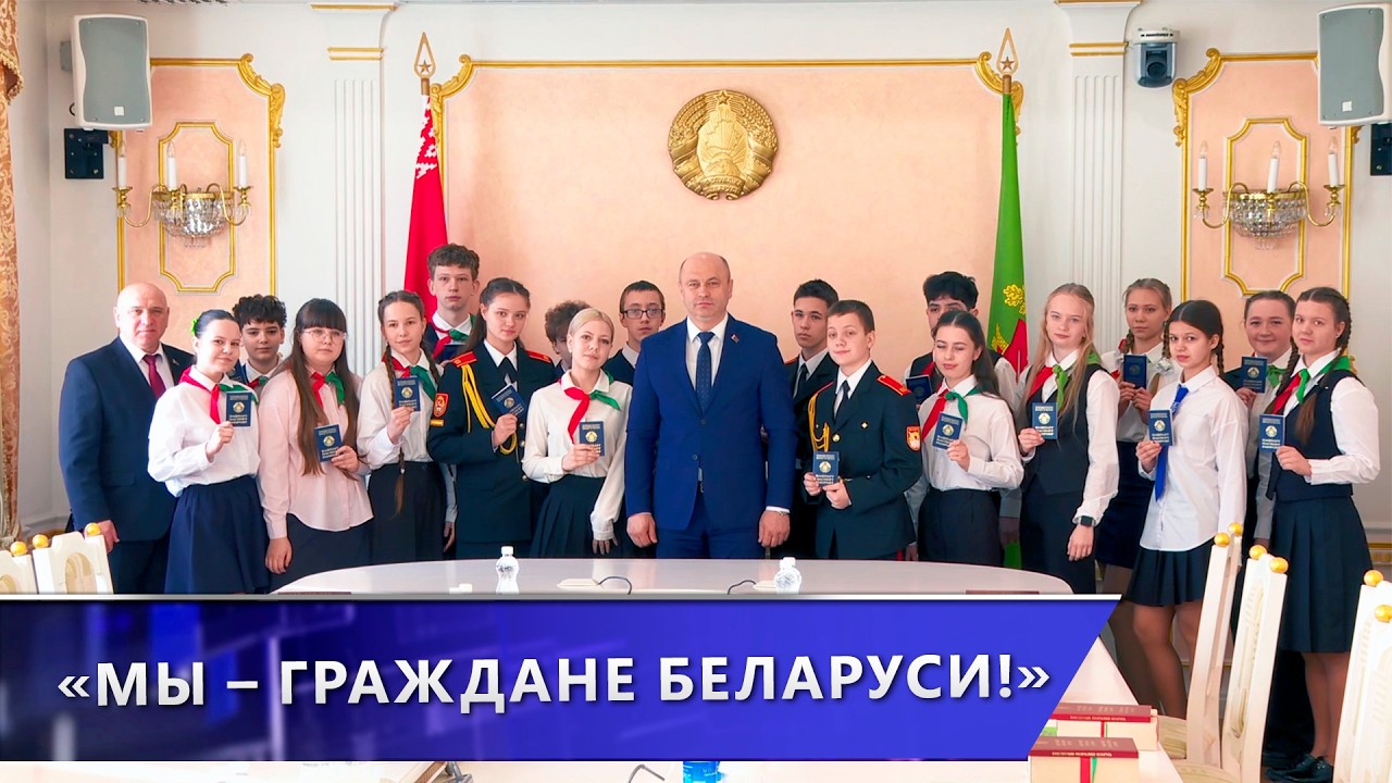 Глава Витебской области Александр Рогожник вручил паспорта школьникам (10.03.2026)
