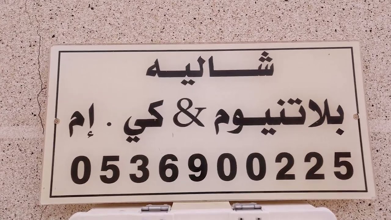 شاليه بلاتينيوم للاجار اليومي بعنيزة