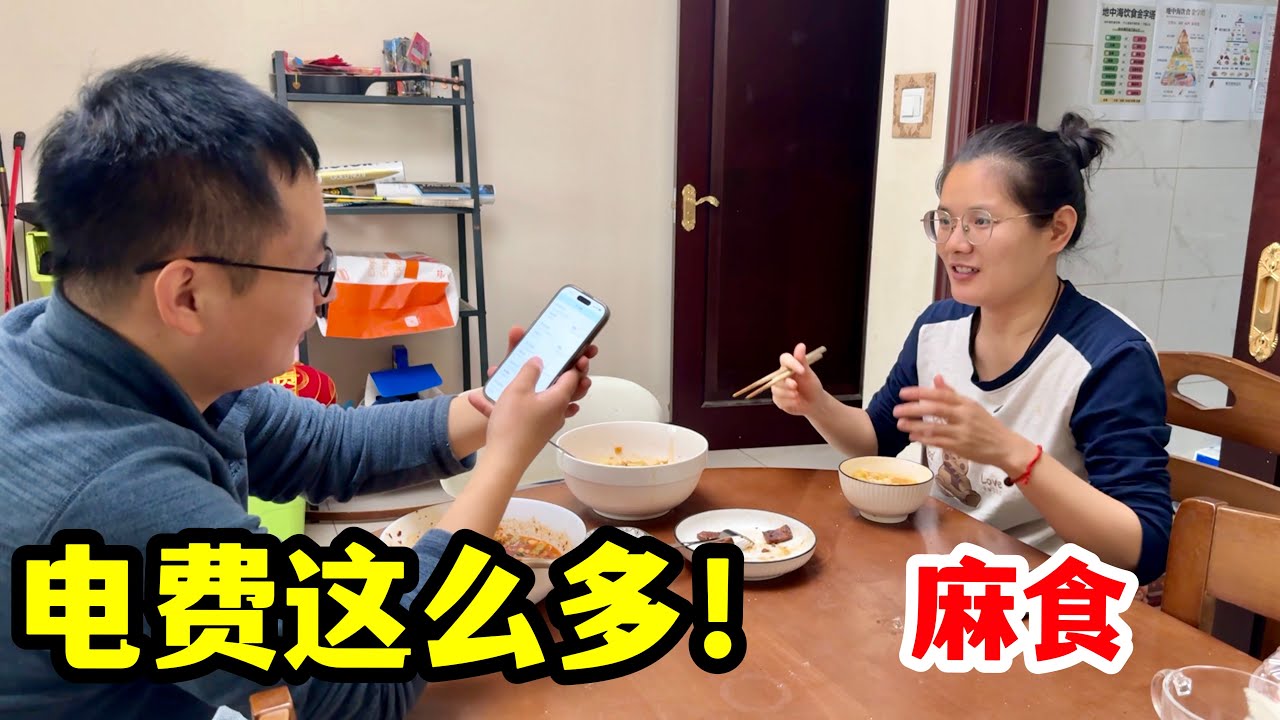 就说生活成本越来越大了，一个月电费竟然这么多，真是没想到！