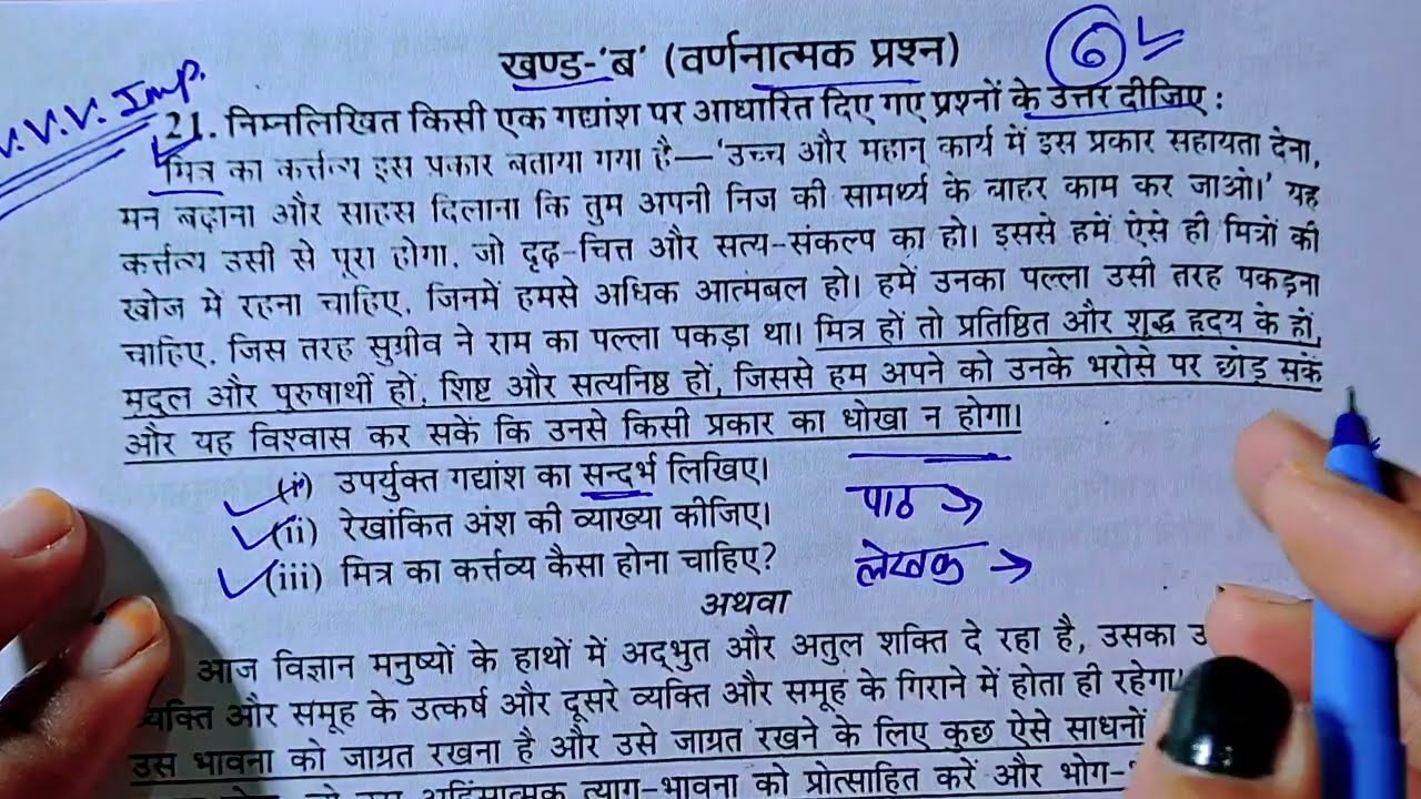 CLASS 10TH HINDI PRE BOARD PAPER 2026 FULL SOLUTION,|कक्षा 10वीं हिंदी प्री बोर्ड परीक्षा वायरल पेपर
