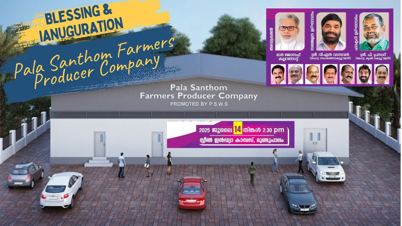 Blessing & Inauguration | Pala Santhom Farmers Producer Company | PSWS | 14-07-2025