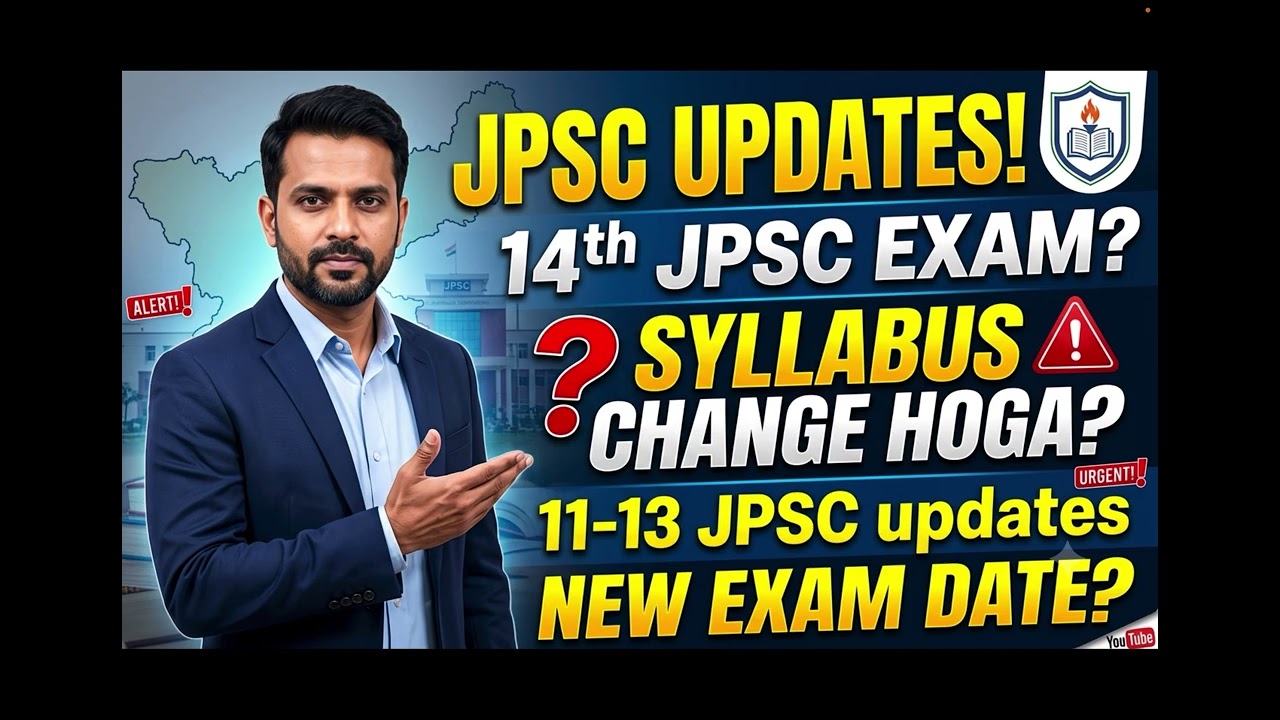 JPSC Update #14thJPSCExamUpdate #CDPO #11th-13thJPSCUpdate