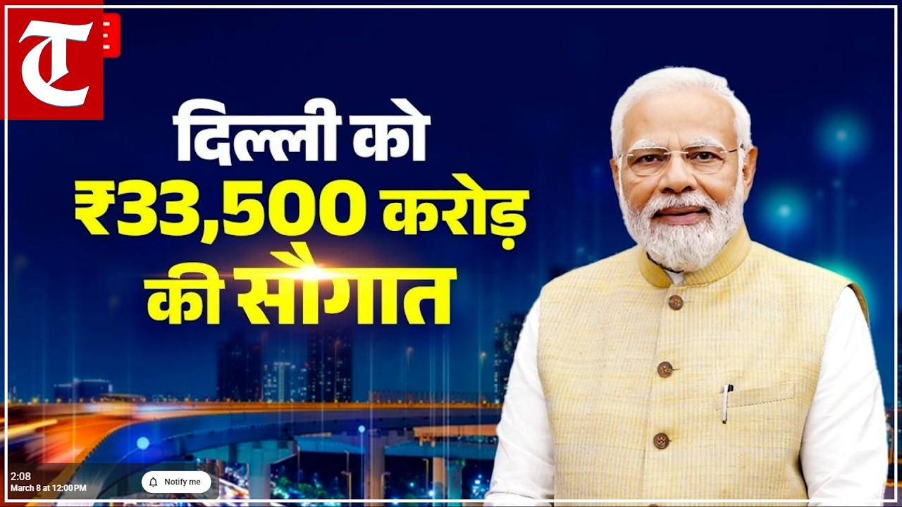 LIVE: PM Modi lays foundation stone, inaugurates multiple development works in Delhi