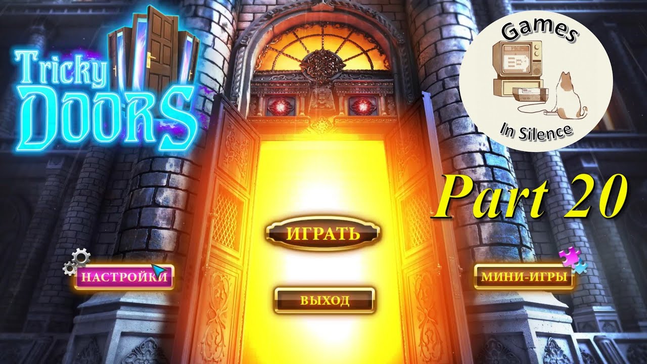 Tricky Doors. Walkthrough. Part 20. Shopping Mall. Final