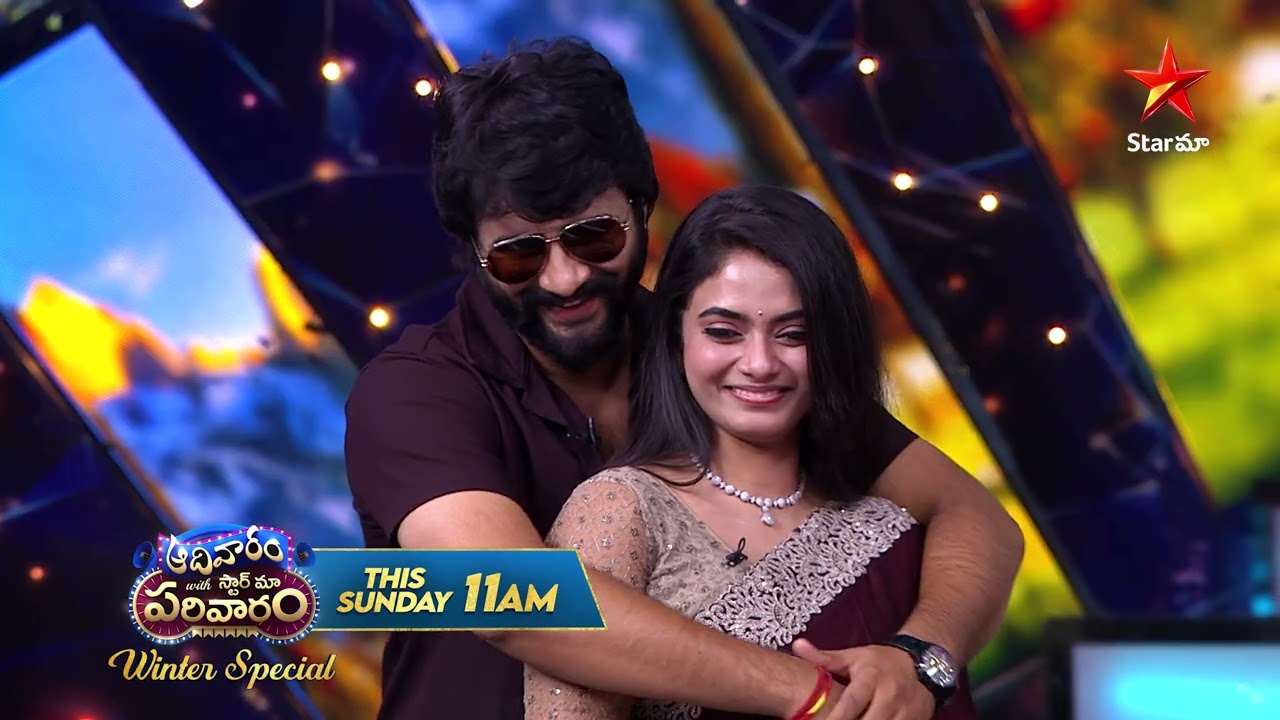 Aadivaram With Star Maa Parivaaram Promo 1 | Winter Special | Sunday @ 11AM | Star Maa