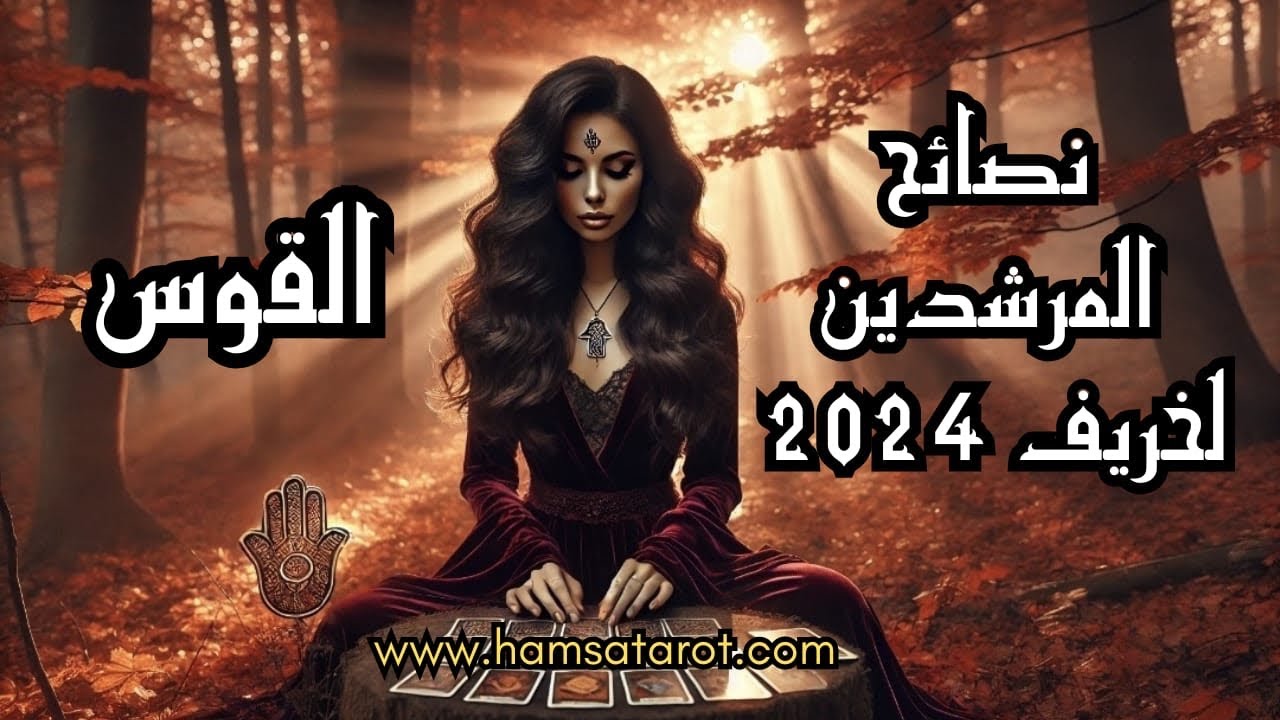 القوس♐️ كلما اشتدت العواصف في حياتيك🌪️تذكر أن الله هو المرسى الذي يأوي قلبك ✨🪺🪽