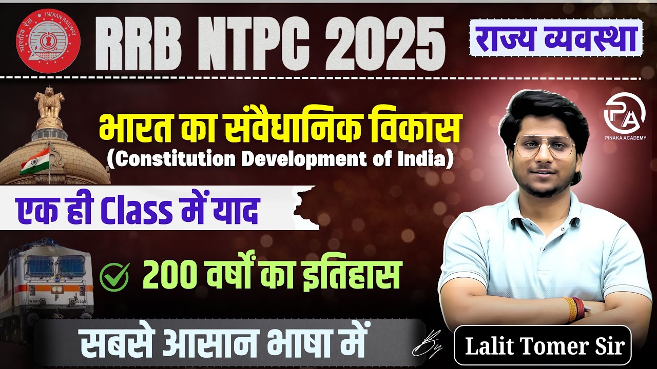 भारत का संवैधानिक विकास | Constitution Development of India | with Tricks | RRB NTPC 2025 & All Exam